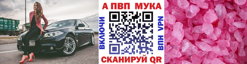 A-PVP VHQ  Оленегорск 