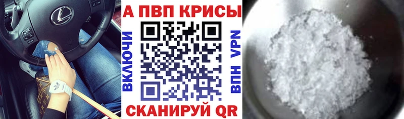 Альфа ПВП крисы CK Оленегорск