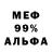 АМФЕТАМИН 98% mers1k