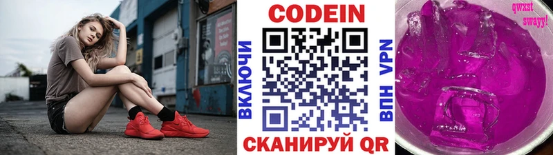 наркотики  Оленегорск  Codein напиток Lean (лин) 